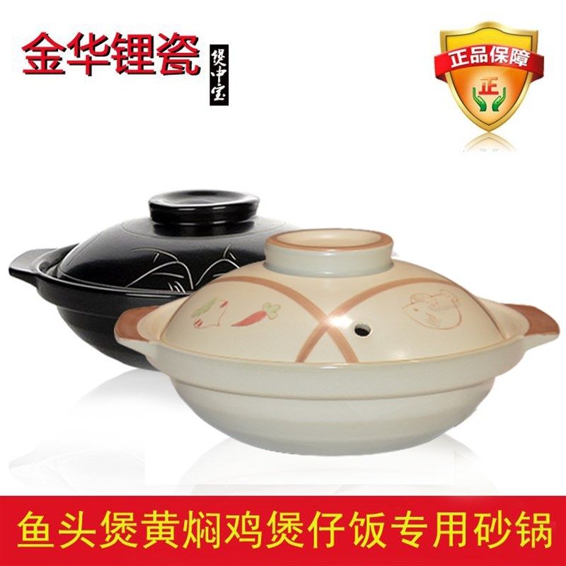 金华锂瓷砂锅浅煲煲仔饭黄焖鸡砂锅鱼香茄子煲鱼头煲面筋煲牛排煲