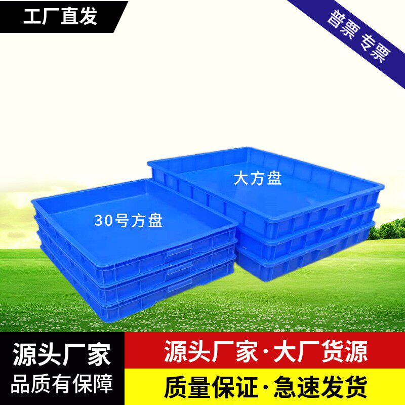 加厚塑料方盘大号五金零件盘儿童玩沙盘家用种植养殖盘扁平物料盘