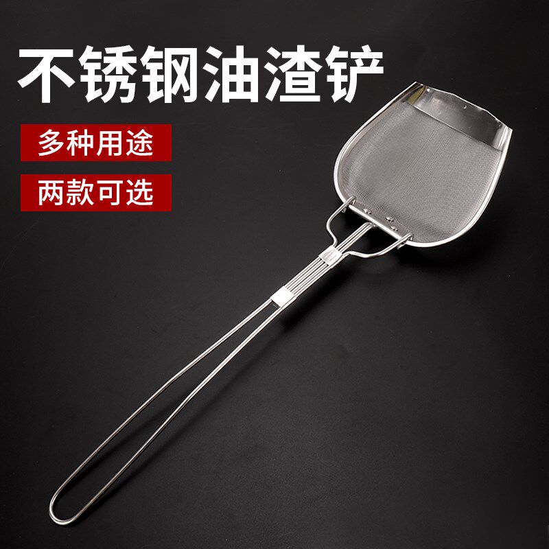 优质不锈钢油渣铲油阻油捞油格药渣铲多用途密网过滤网滤筛炸筛