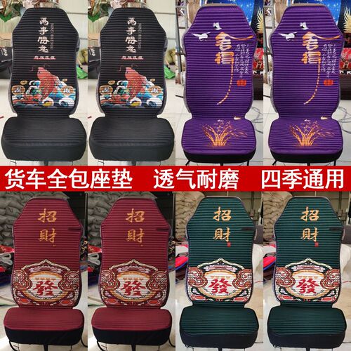 一汽解放J7J6P2.0解放J6L小J6M大J6货车坐垫套全包座椅套四季座垫