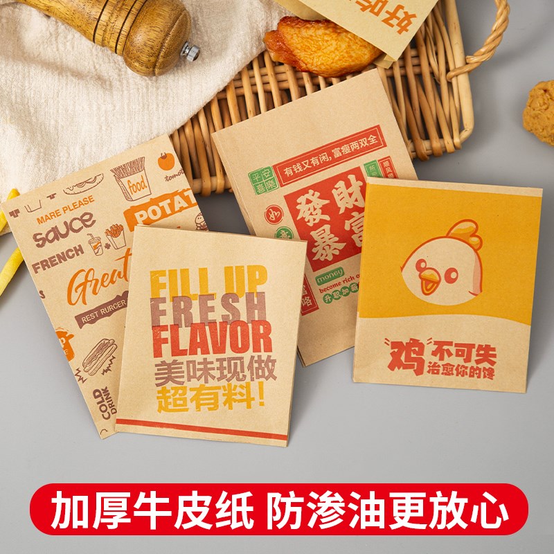 加厚防油纸袋牛皮纸小吃打包袋子炸鸡柳薯条鸡排鸡腿全鸡食品包装