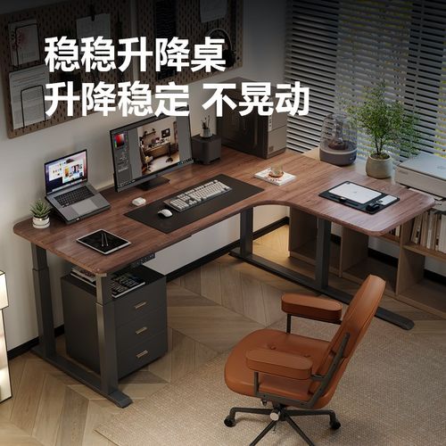 【wzo稳稳升降桌】四腿实木黑胡桃转角升降书桌L型办公电动电脑桌