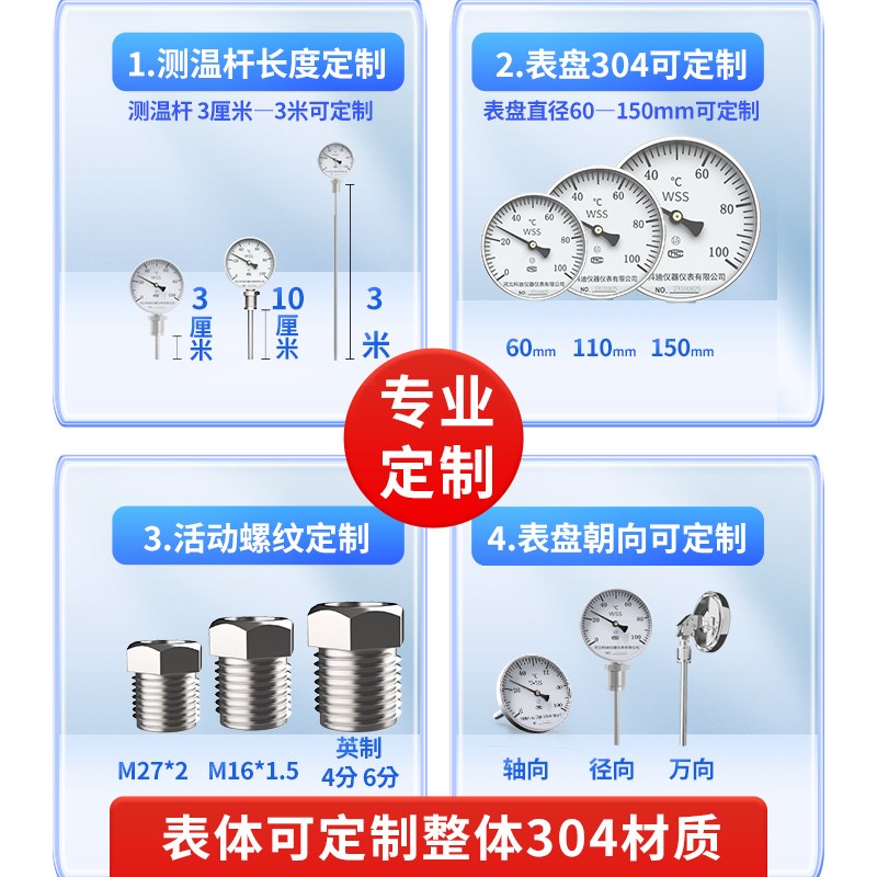 冶炼工业专用金属温度计wss锅炉高温温度表工业用插入式仪器