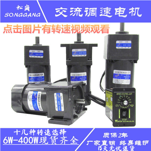 微小型齿轮箱调速电机220v 可调 变速 交流减速电机220v松岗马达