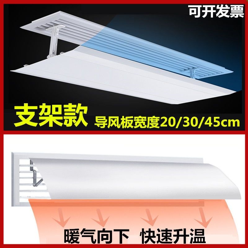 中央空调出风口挡风板防直吹挡板冷气风管机导风罩加宽遮风板通用