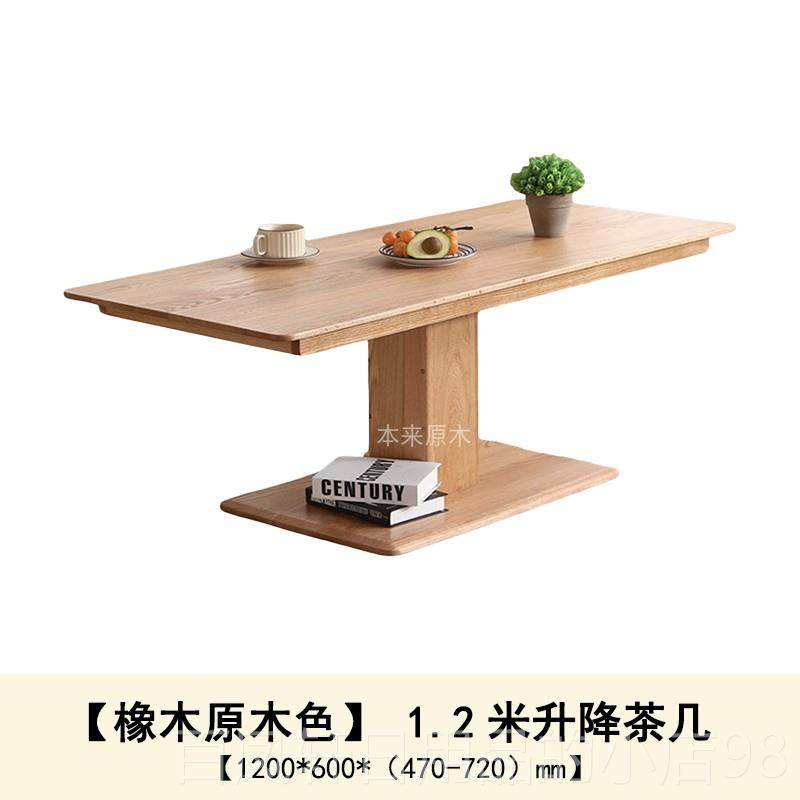 高档木降茶几餐桌两用多功能家用橡木书桌实现代简约升客户厅小型