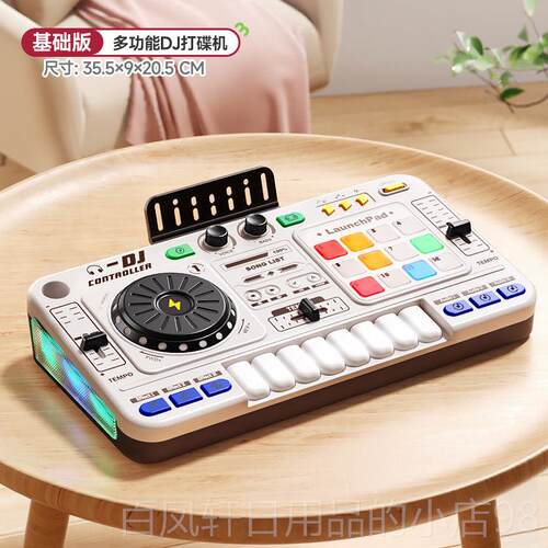 高档儿童DJDJ控器All音玩具电乐子琴乐器dj台制电音女男孩生孩日