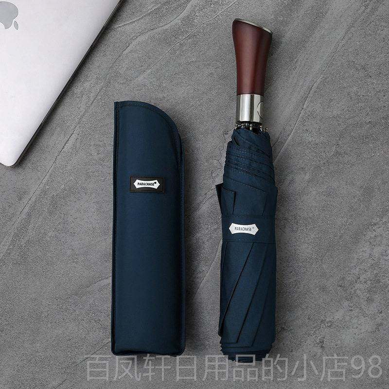 高档PARAC自HASE刀柄男士森覆古全动伞1.2加大折叠米雨伞韩国系商