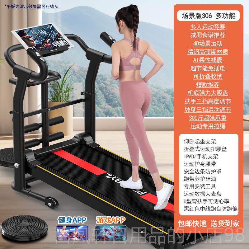 高档跑步家机用款肥小型家庭你迷可折叠室内走路无动力女减机械走