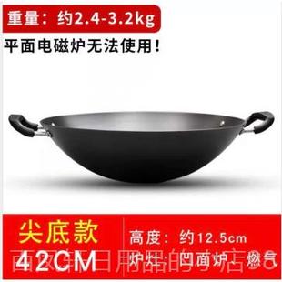 高档邦大老炒铸铁锅双耳气尖底锅平底式炒菜锅无涂层不锈燃华家用