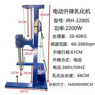 高档齐威混合剪生产型分散机油漆料搅涂拌高速砂磨大量支切架高乳