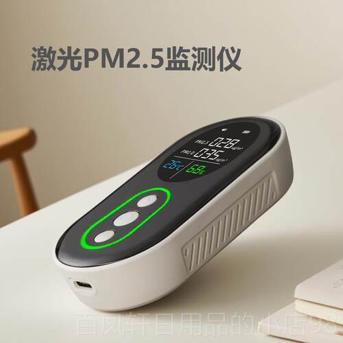 高档谷宇|激粉光PM测2.5器检测仪家用空气质量试灰尘颗粒监测量雾