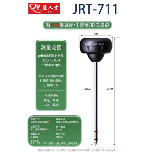 高档精度土高壤pH酸碱湿度检测盐仪碱地ec值盐分测壤试土含水率湿