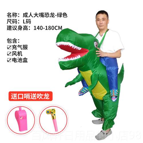 高档万圣子节坐儿童服装充气龙衣恐服大嘴玩具亲相扑霸王龙小孩骑
