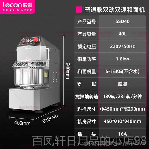 高档全l机eco/乐n创 和面 面机大型商用双动双速 自动电动打面揉