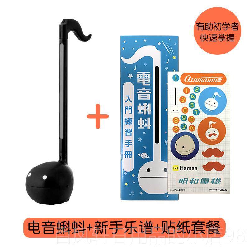 高档O中tamatne电蝌蚪正版网红玩具乐器号二胡o抖音同款音可爱音