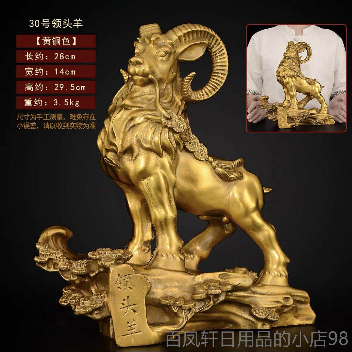 高档铜领品羊摆件黄头铜羊工艺号礼摆饰办公室客厅招财礼品大小生