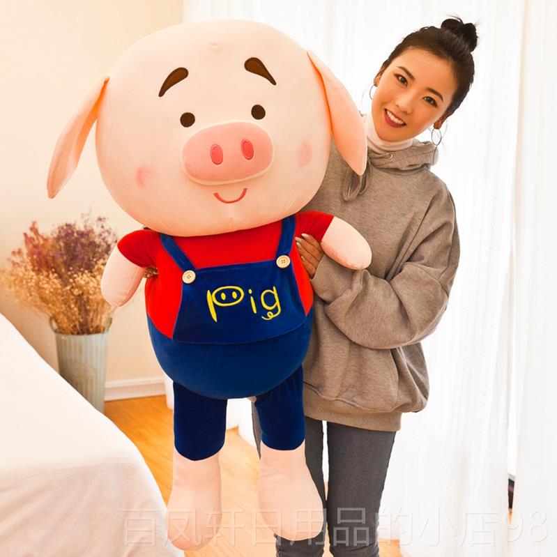 高档抖娃猪音同款毛绒玩具大号小屁公仔网红猪娃送友睡觉女抱枕礼