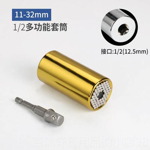 高档万能套筒头多功能手电钻用电动万筒扳手套装万能扳手火套花塞
