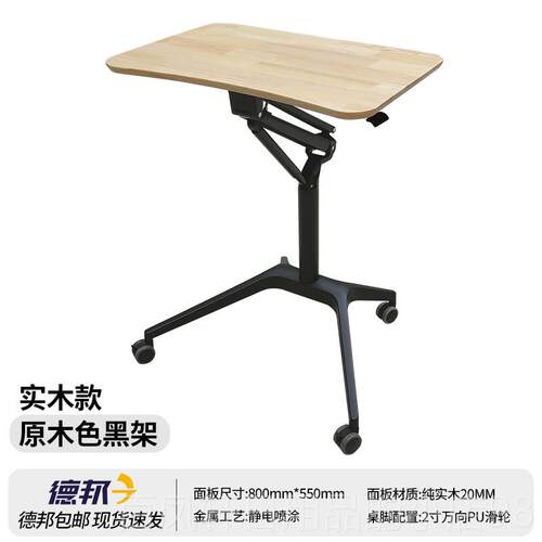 高档站立升气动自动降桌书电脑办公懒人床边调节移动书桌桌培训学