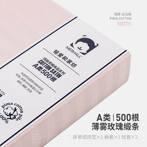 高档500根匹上四件棉套纯棉全棉a类床床品马床单笠被套定制轻奢高