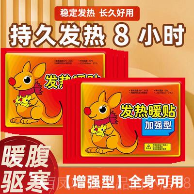 高档暖宝宝贴自热女生用持久缓解大姨发经妈暖痛贴暖腹冬天热敷贴