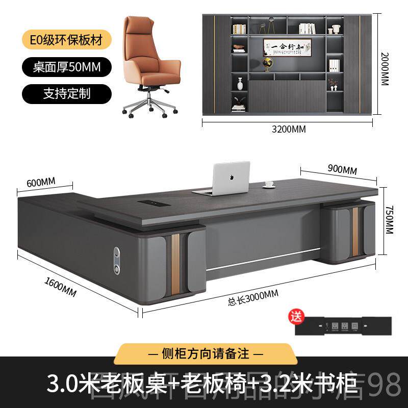 高档办公桌老轻板感桌奢高级公董事长总裁主管经理办室大班台商务