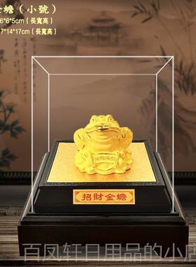 高档沙金金蟾摆件沙金工艺礼品摆饰 家居饰品公绒司开业 礼品三足