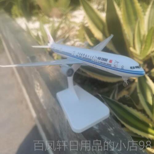 高档飞机模型成品金真仿民航客机合带轮玩具南方航空3A80波音777