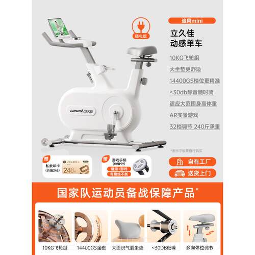 高档自立久佳健身车家内用款减健身器材室运动肥专用行车追风MINI