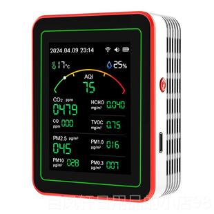高档W15合1 ii空气质量检测仪智能激光红外传感器PM25F甲醛CO2温