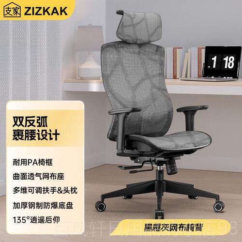 高档人体工电竞椅可躺式脑椅 3D学扶电手尼座龙脚网布办公椅旋转