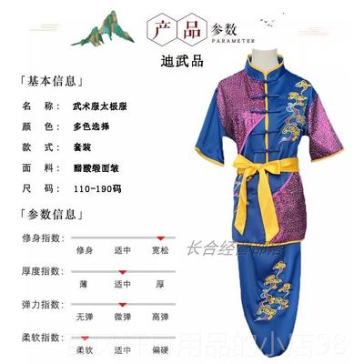 高档童儿术表演服夏刺绣龙长出拳成人体考服装男女童武套路比赛彩