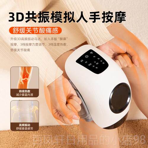 高档膝盖按摩仪器发热电膝加热保暖护老年人关老寒节腿理疗热敷神