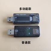 高档sb电压电流表检测仪usb测流电压手机usb电电电压电充流u检测