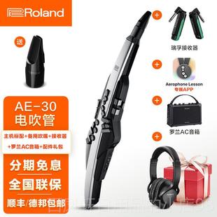 高档初Roland罗兰电吹管乐管器A1E20老年人娱乐学AE30电萨克斯吹a