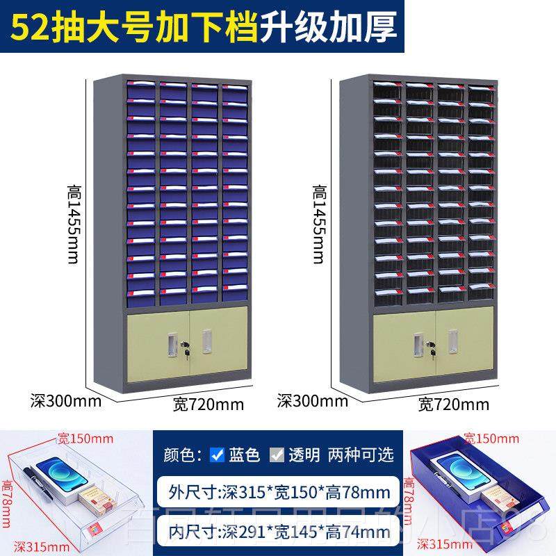 高档零件柜抽屉式30/48/75抽刀具柜塑料分柜存螺丝格柜样品物料放,商业/办公家具,文件柜,淘宝优惠券,粉丝福利购,淘宝优惠卷