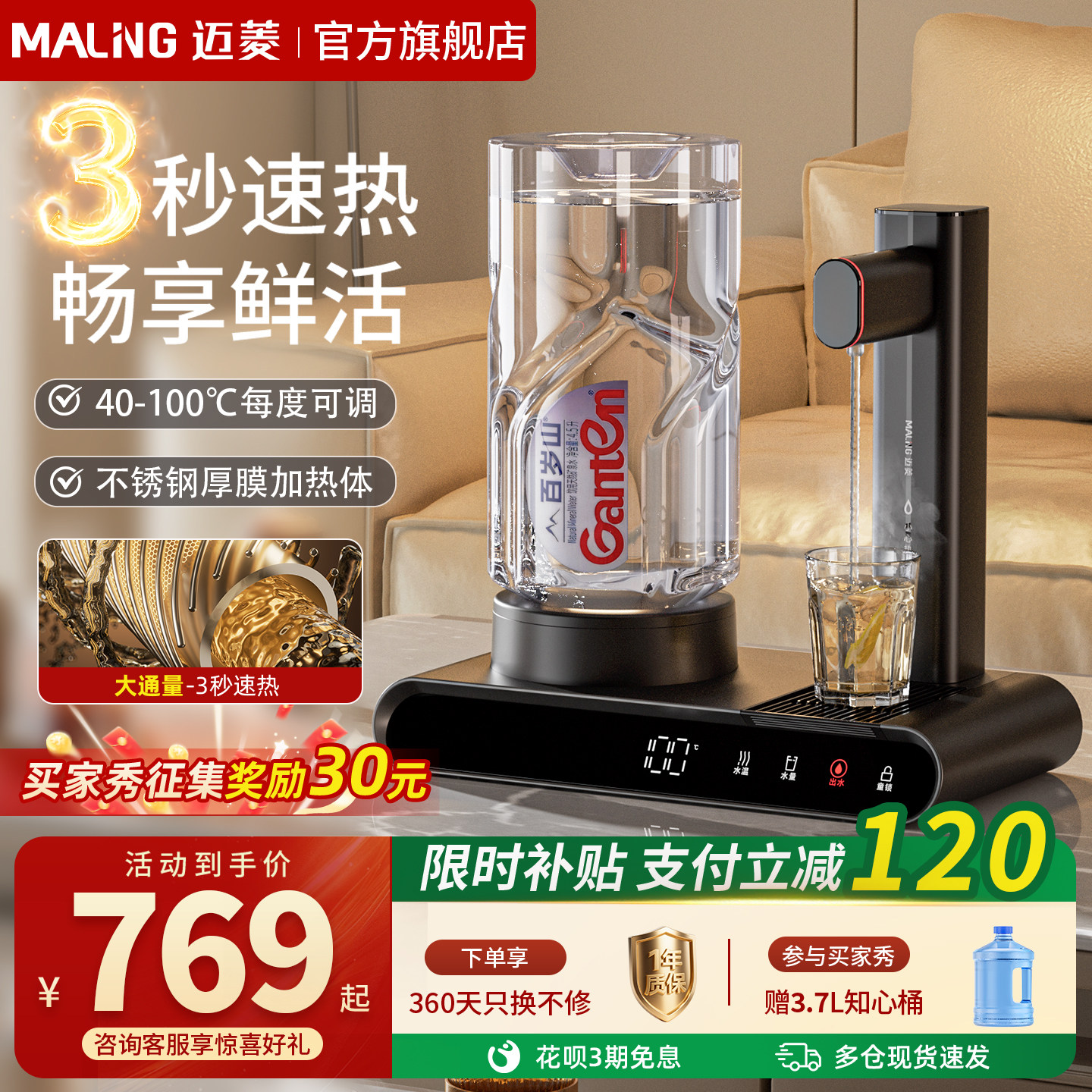 迈菱即热式饮水机小型家用台式桌面茶吧机热水器饮水器加热一体机