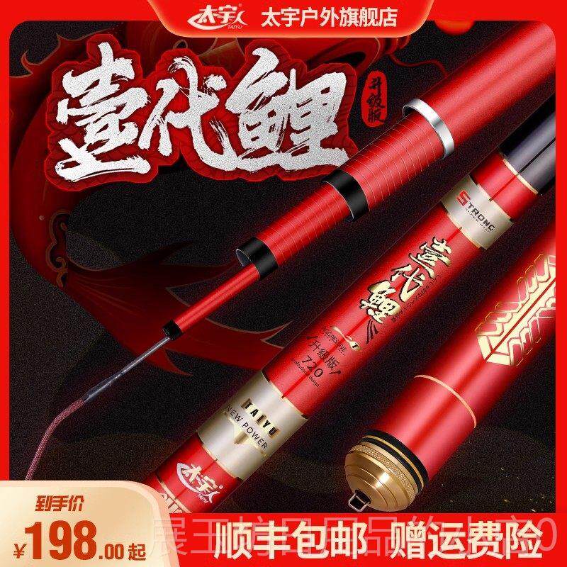 正品太宇壹鲤户外鱼竿日本2进口碳素鲫手竿调超轻超硬8台钓竿鱼代