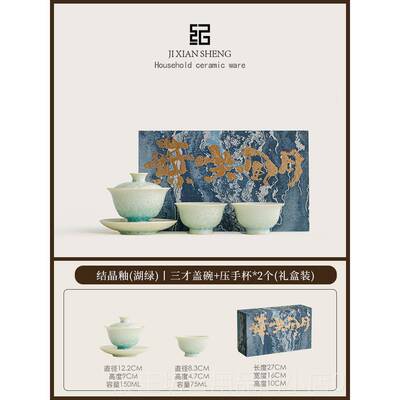 高档日纪釉先生窑变结晶盖碗茶杯功茶具套组高档送长辈父亲节夫生