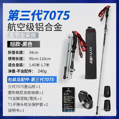 正品超曦登山杖轻短碳素纤维户外叠伸途缩行山手杖女徒步爬折山拐