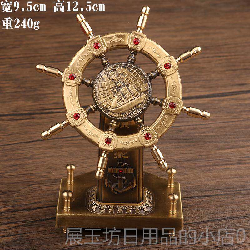 高档纯黄铜航盘舵摆件办公桌面装饰车载小摆件舵手航品海工艺领礼