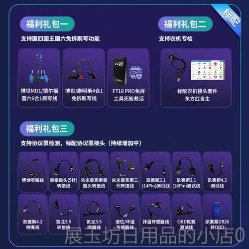 正品爱夫F9SD柴油仪车诊断汽车电脑故障检-测仪卡柴汽通用故障诊