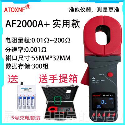 高档准钳回形接地电测试仪钳型数阻字摇表防雷路能电阻测量仪地阻