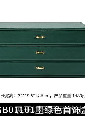 正品奥兰西多层首饰戒盒大容量指项炼盒手镯耳饰收纳盒手饰屉抽珠