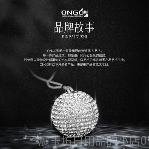 正品ONO形动后视镜挂件载香薰G汽车香水球水晶饰车品钻镶闪球生日