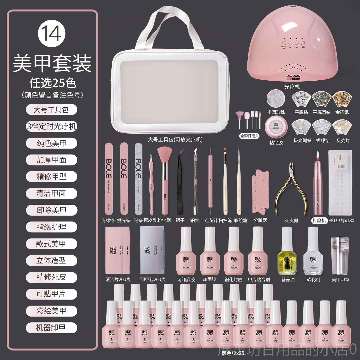 正品搏乐美甲疗套装指家用套餐专美甲工具