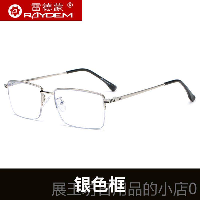 正品半框蓝光眼镜近视男平光镜面无度数防抗射辐平平镜眼睛疲劳配