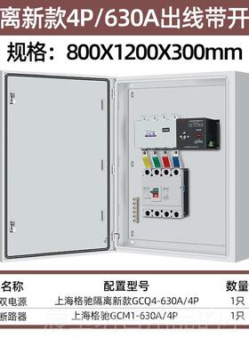 正品电源转切换箱自动换0开关配电箱家用220双v2p三相四线4p38v切