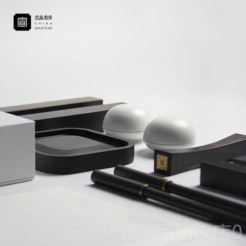 正品徐品学习毛笔墨集完成初学者的学习，宝高级笔，水纸和砚台成